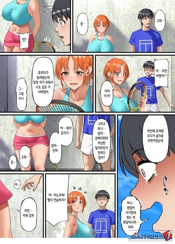 너를 좋아한다고 말할 수 없어서