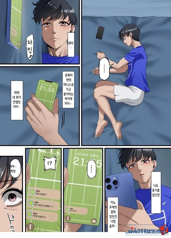 너를 좋아한다고 말할 수 없어서
