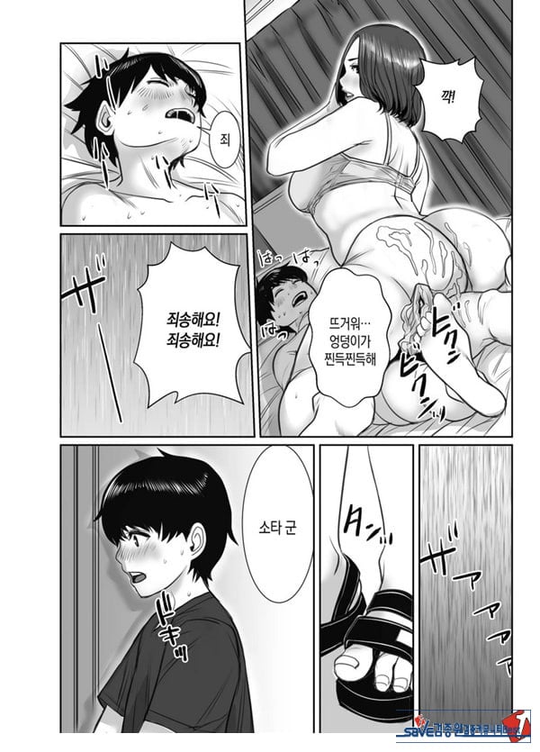친구의 엄마는 비의 여자