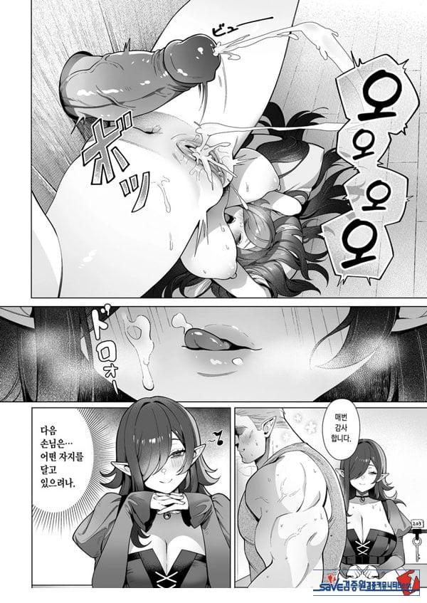 이세계 100명 따먹기