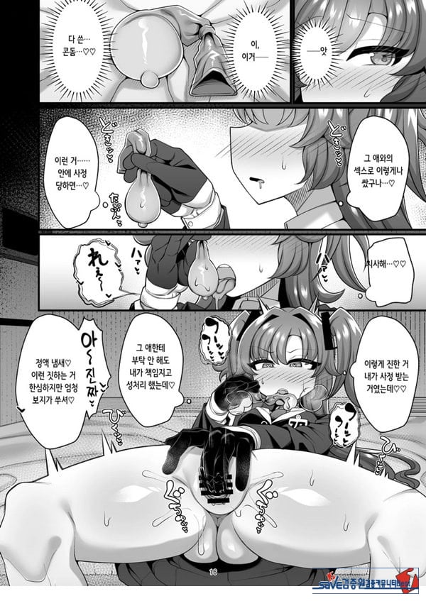 유우카랑 성처리 ㅅㅅ하는 책