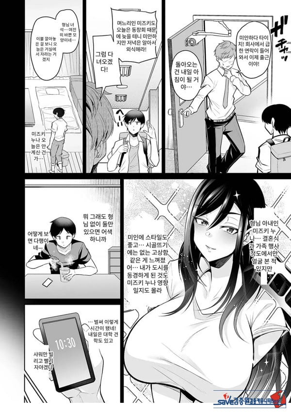 늦잠 자는 형수~실가편~