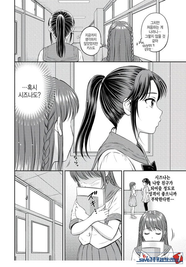못하는게 한가득 -후편-