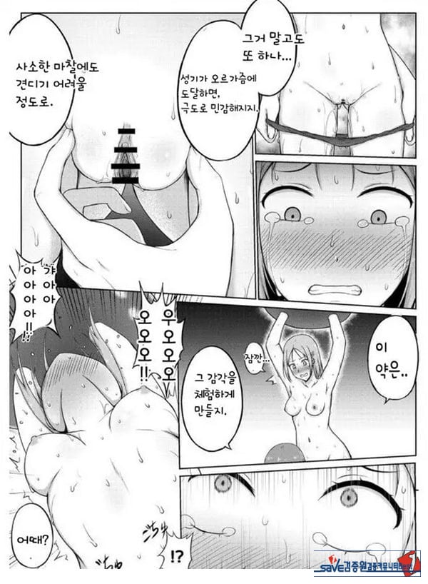 여경과 간지럼 유괴범
