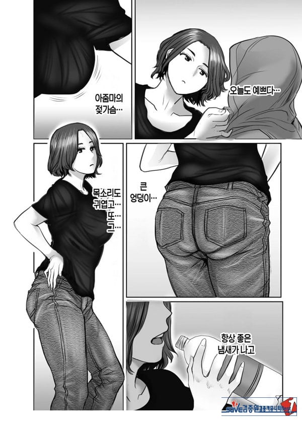 친구의 엄마는 비의 여자