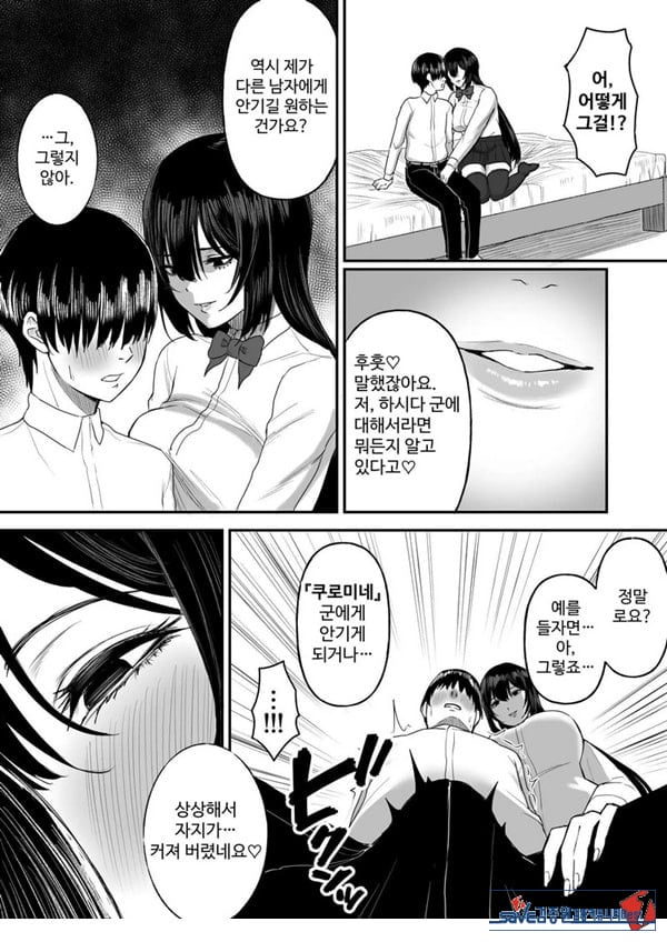 사랑이 무거운 여친이 나를 위해