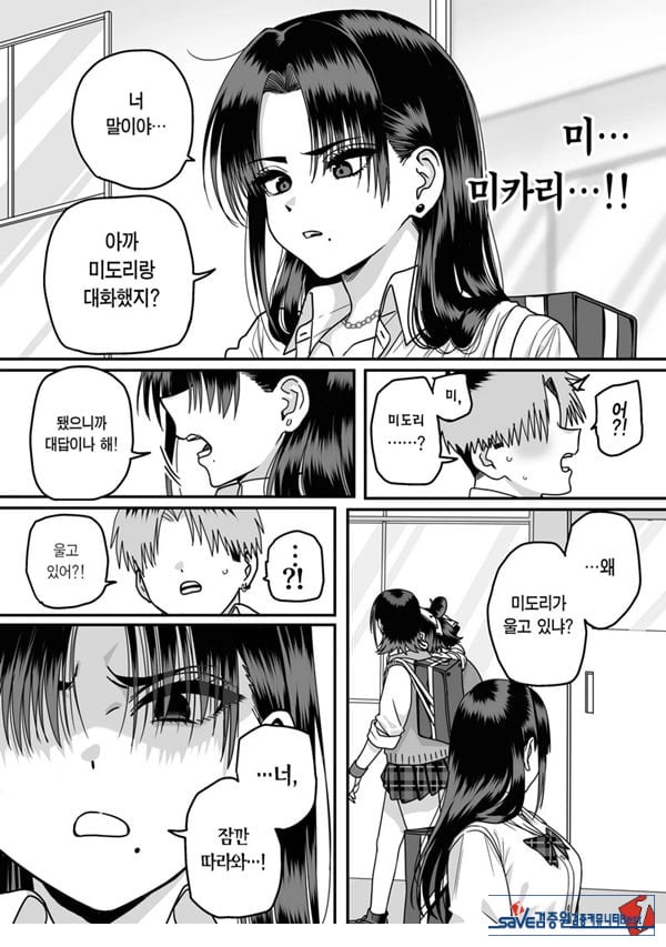 모두가 구원받지 못하는 하렘