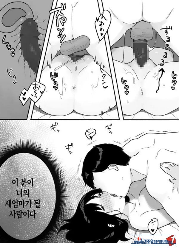 의붓엄마의 유혹 ~새로 온 엄마~