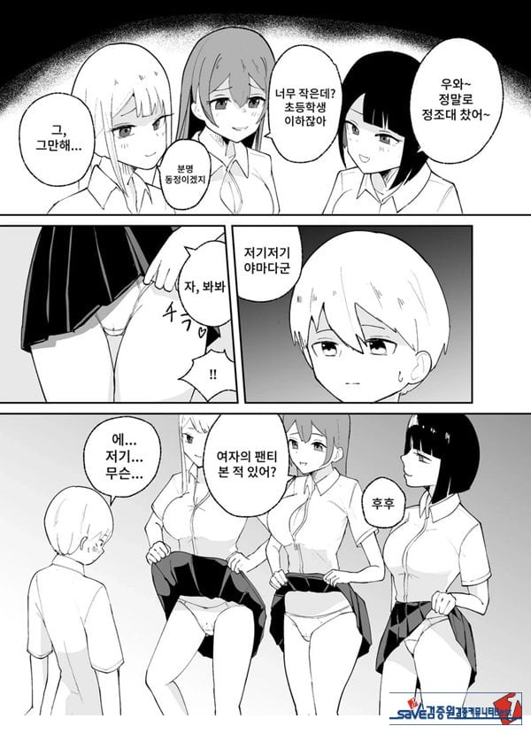 소추남의 훈육법