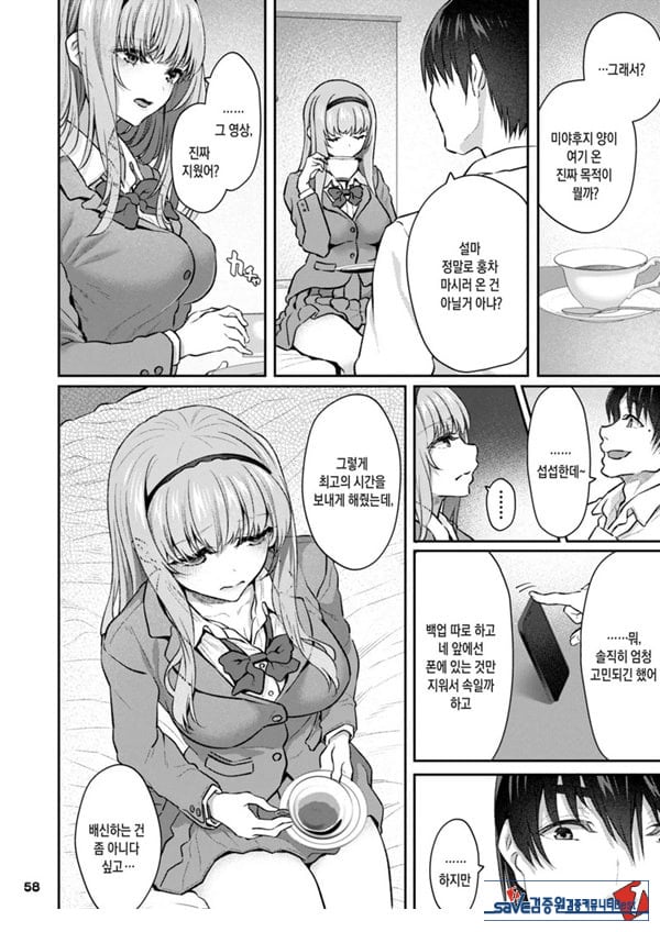 잠자는 공주 후일담