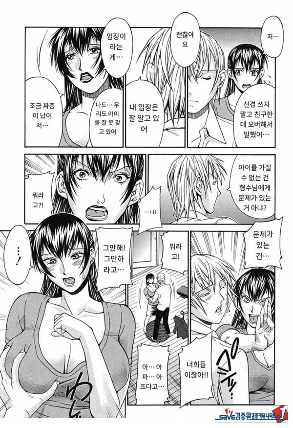 의붓언니 정리해고