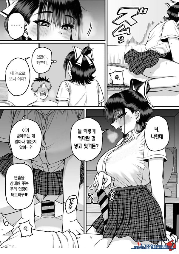 모두가 구원받지 못하는 하렘