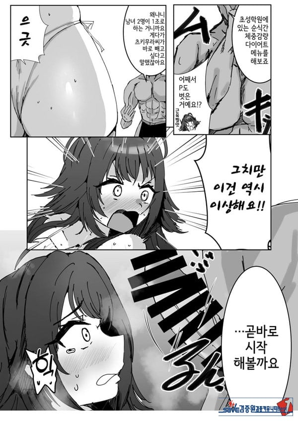 학마 개변태합동 _학원 이키스기 마스터