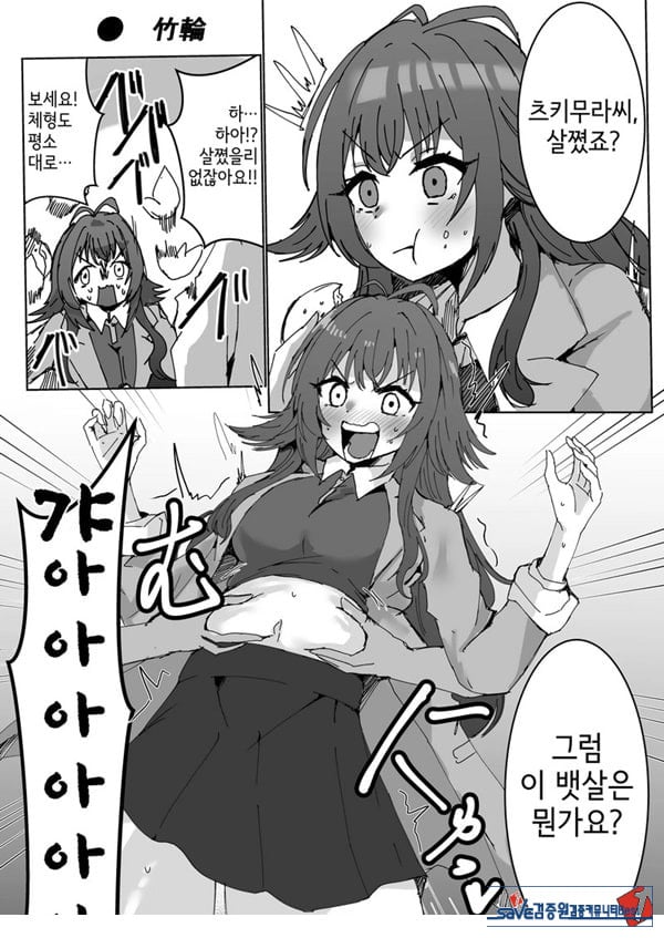 학마 개변태합동 _학원 이키스기 마스터