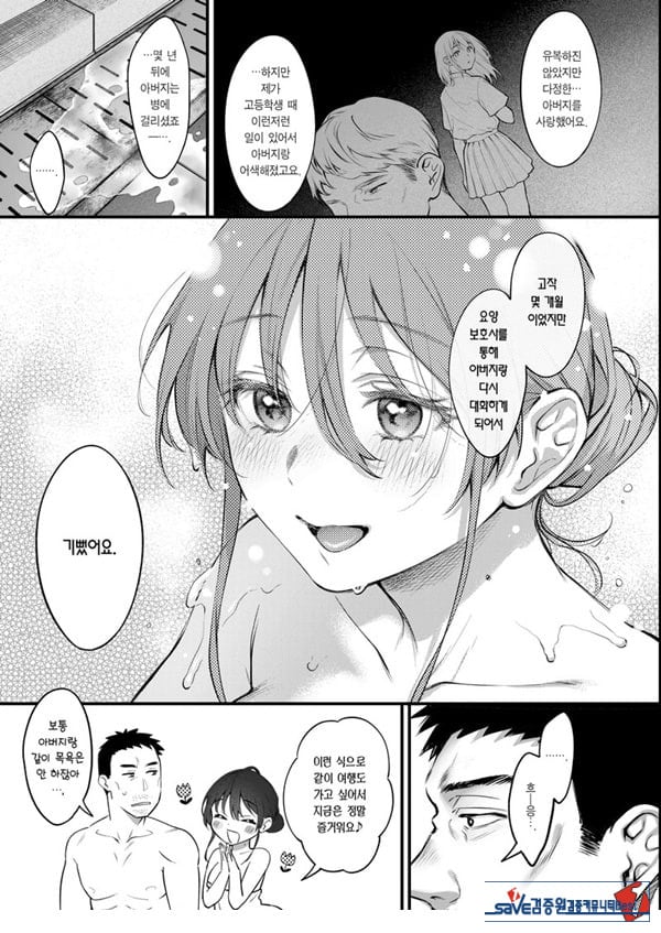 꾸짖고 용서하고 머리를 쓰다듬어줘