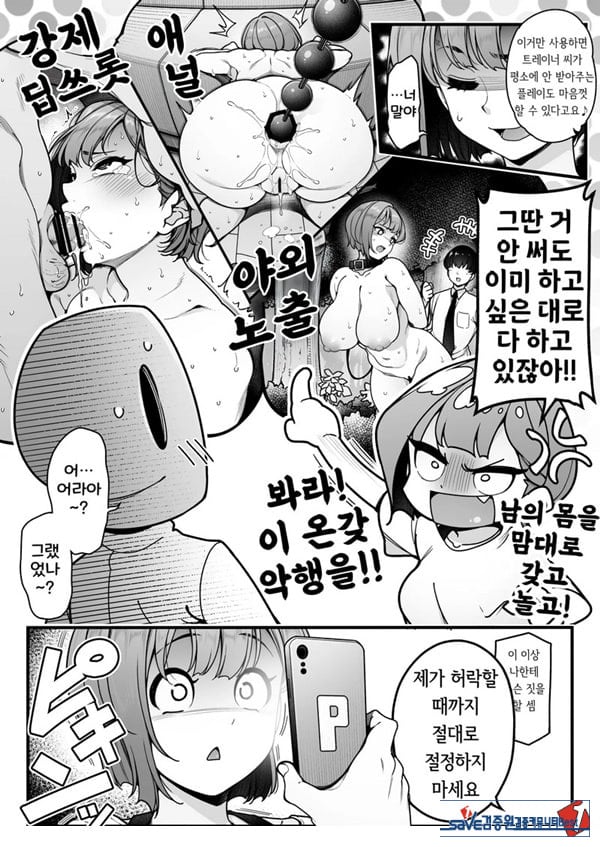 학마 개변태합동 _학원 이키스기 마스터