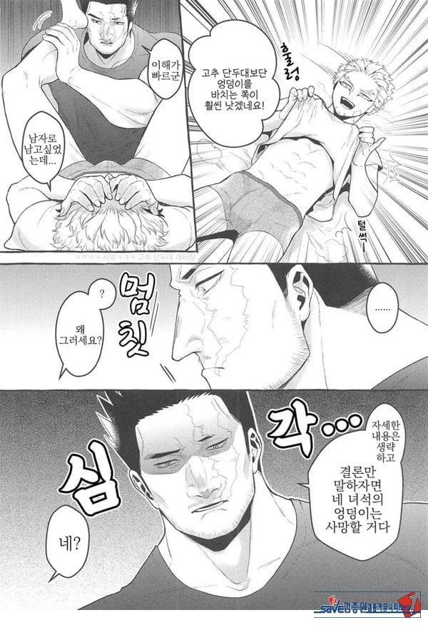 서로가 서로를 안으려고 생각한 첫날밤