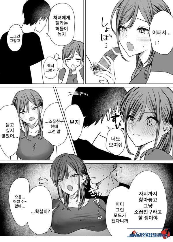 에로 만화를 위해 소꿉친구와 선을 넘는 이야기