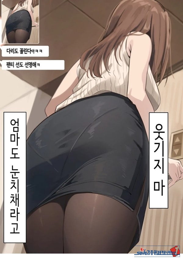 친구와 엄마가 매칭한 결과... +후일담
