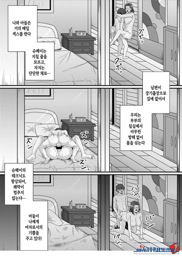 나의 여자친구는 엄마