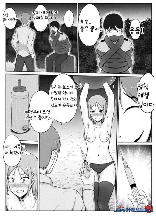 여경과 간지럼 유괴범