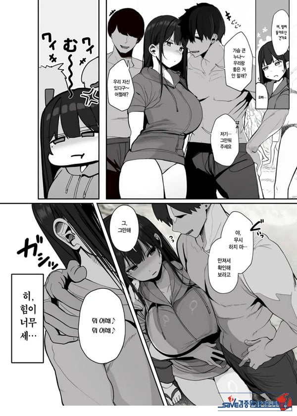 저기…오빠, 하실래요