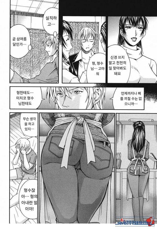 의붓언니 정리해고