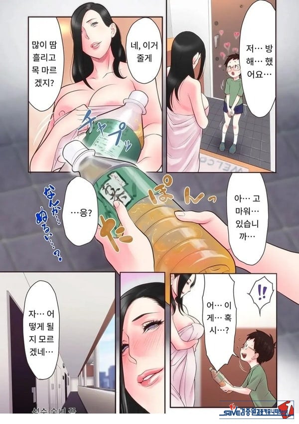 성수 숙녀