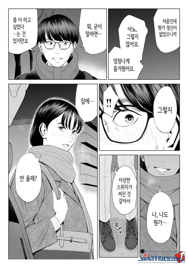 점장님은, 거유에 살짝 M이죠