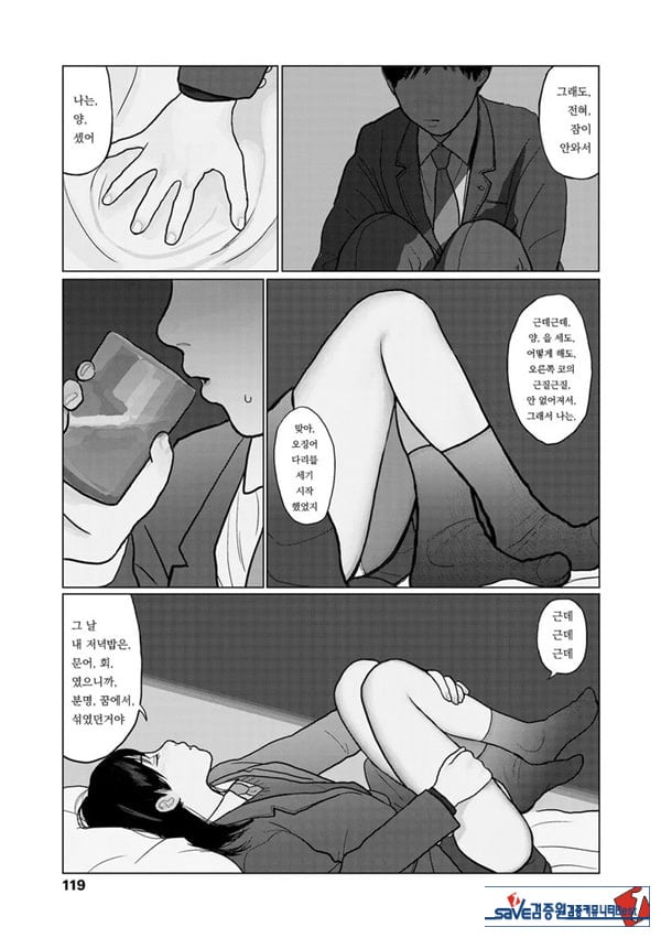 밤에 든 생각