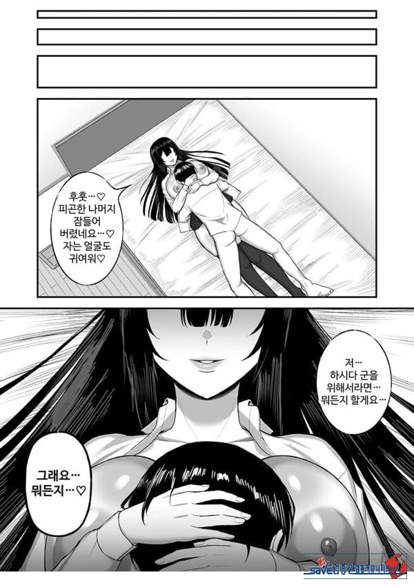 사랑이 무거운 여친이 나를 위해