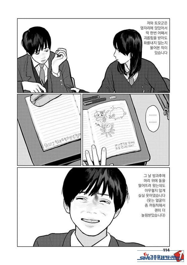 밤에 든 생각