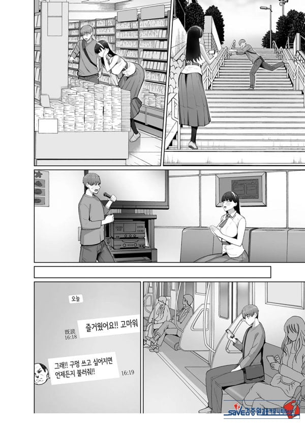 SNS에서 남자인 줄 알았던 상대가 무뚝뚝하지만 마음대로 하게 해주는 키 큰 여자였던 이야기