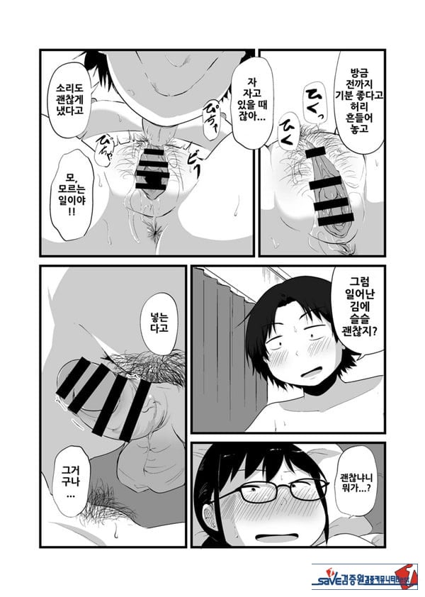 친구가 TS해서 수수한 얼굴의 거유녀가 되었다