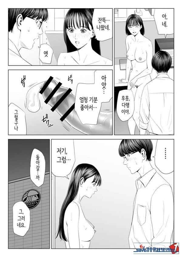점장님은, 거유에 살짝 M이죠
