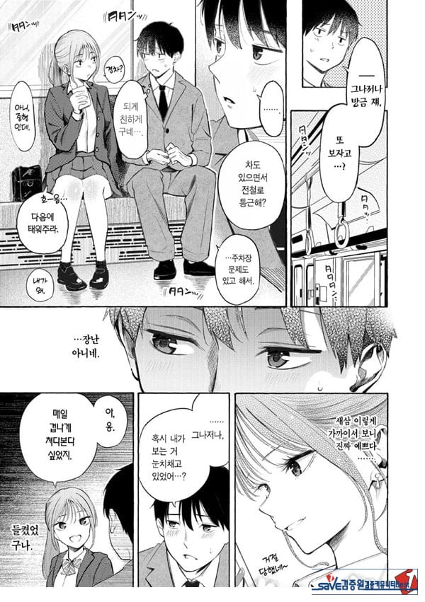 교복과 수트