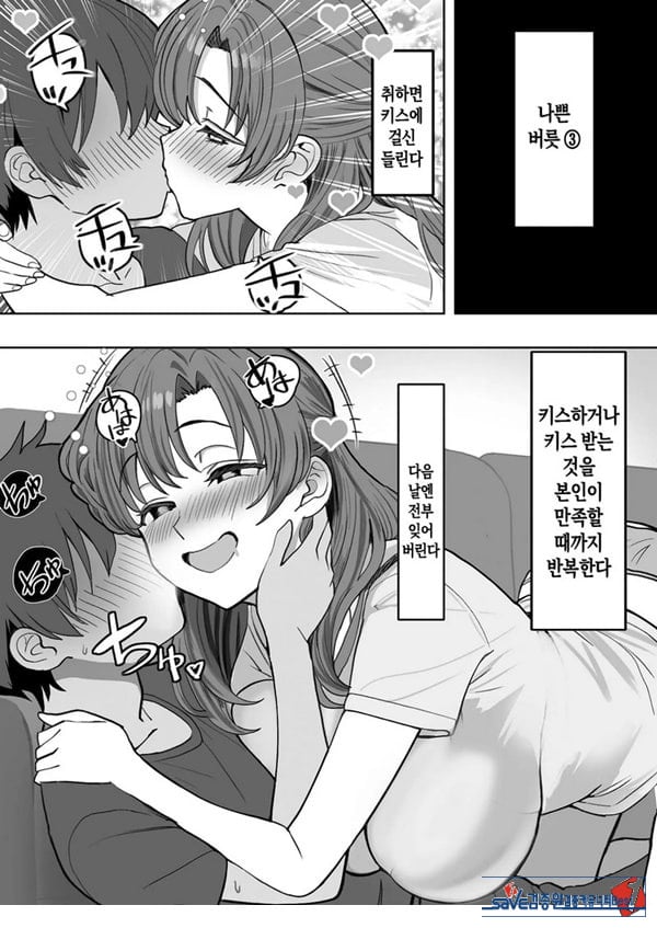 술에 취하면 음란해지는 의붓엄마는 나랑 아기를 만들고 싶어진 것 같아요