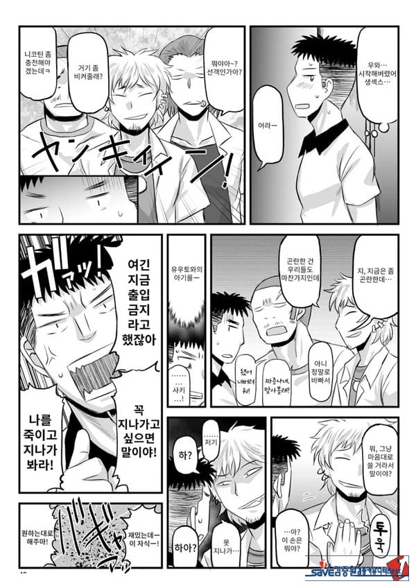 음행교사의 최면 성활 지도록 토우마 사키 편 ~선생님, 그와 맺어지기 위해 건장한 것으로 임신시켜 주세요!~