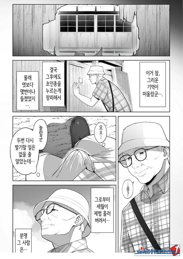 구멍 너머의 뜨거운 여름