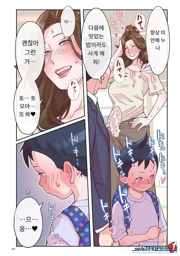 아줌마의 돌봄 담당