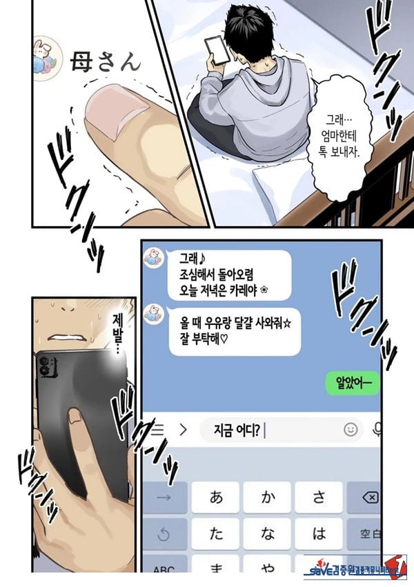 친구와 엄마가 매칭한 결과... +후일담