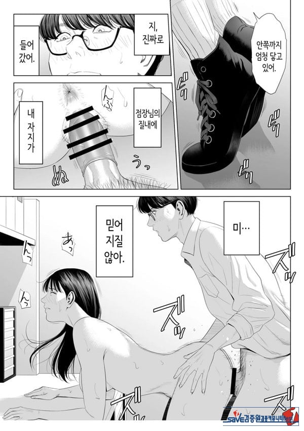 점장님은, 거유에 살짝 M이죠