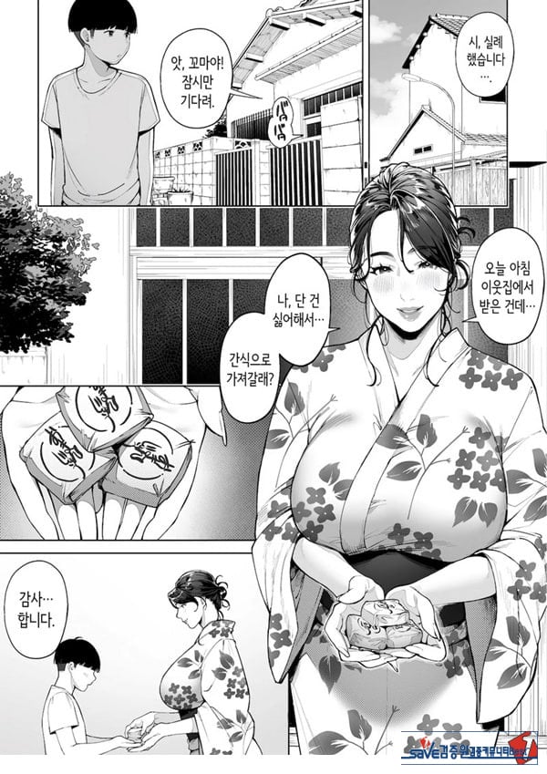 구멍 너머의 뜨거운 여름