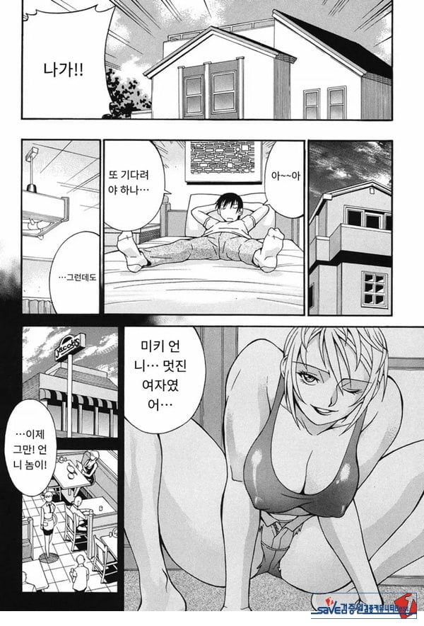 흐트러진 누나-미희
