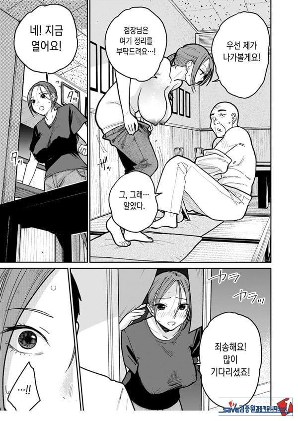 마을 중국집, 준비 중에 유부녀는