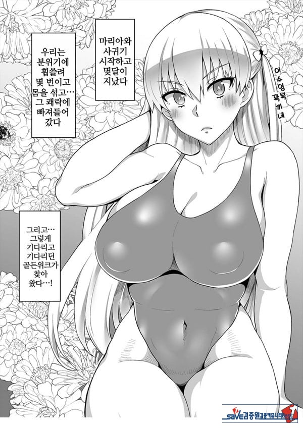 골드 데이즈