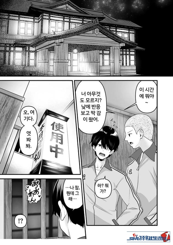 합숙 오나펫