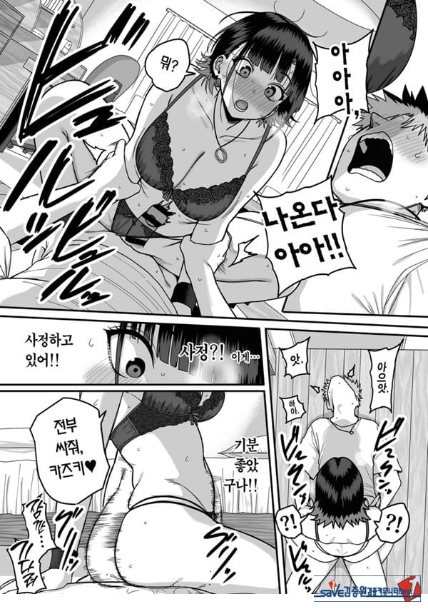모두가 구원받지 못하는 하렘