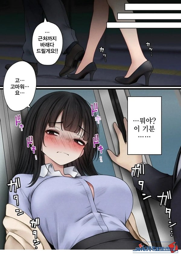 건방진 동기를 납득시키는 이야기