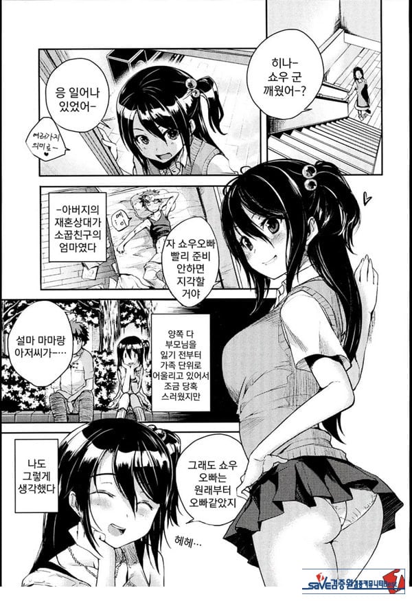 의리아슬 시스터